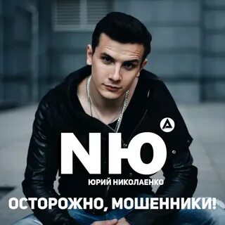 Слушать николаенко сборник