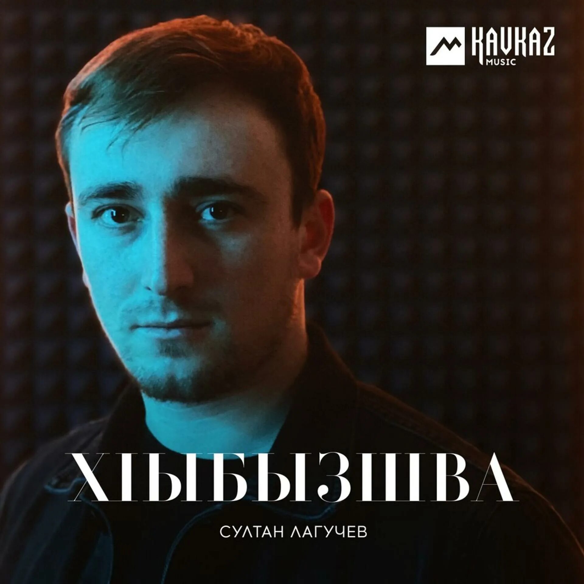 Sultan лагучев. Лагучев сладкая. Лагучев сладкая. Sultan лагучев. Sultan лагучев.