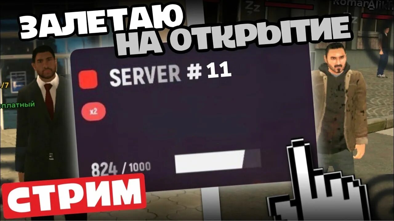 11 сервер гранд мобайл. 11 сервер гранд мобайл. Пятница 10 февраля 2023 картинки. 11 сервер гранд мобайл. 11 сервер гранд мобайл.