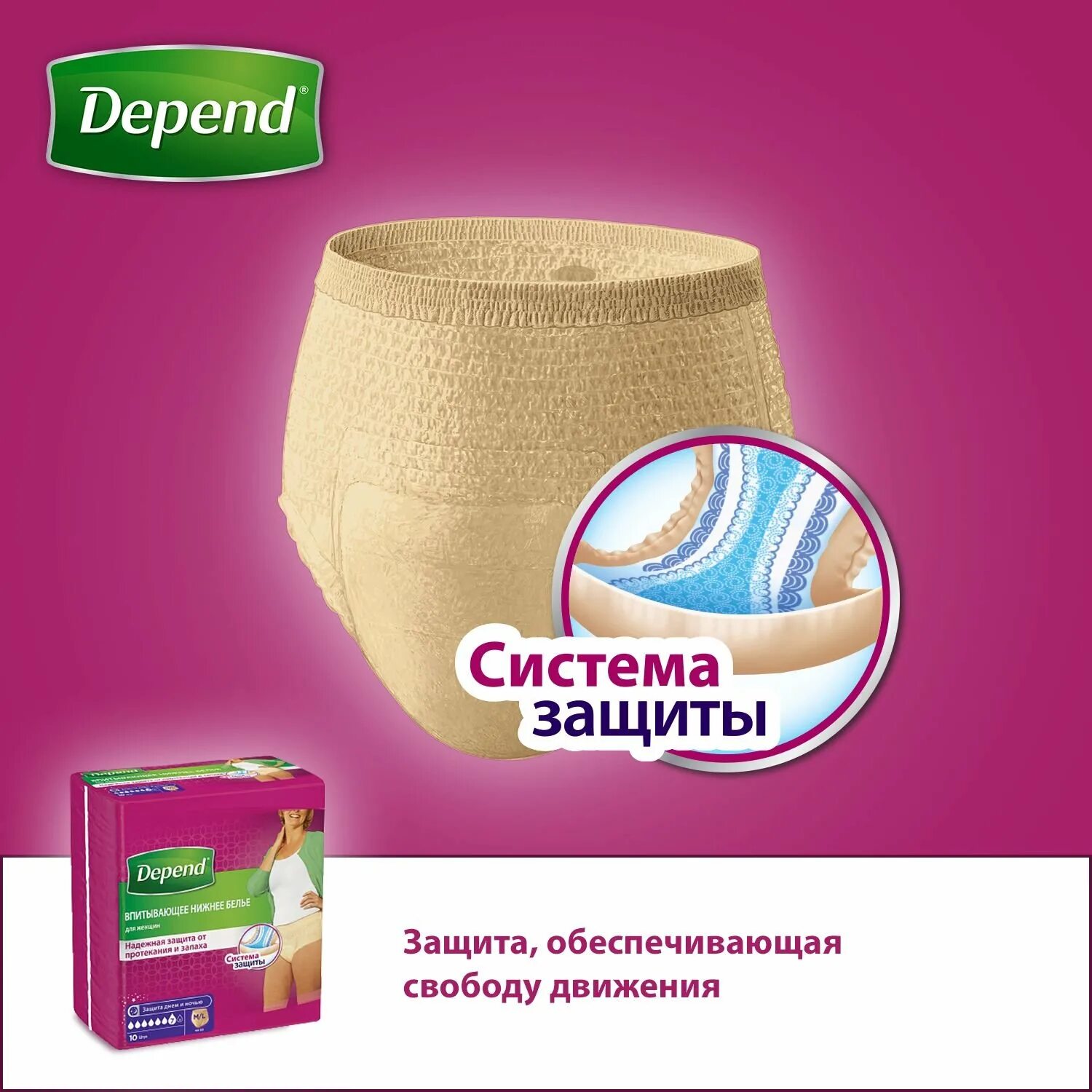Впитывающий нижний для женщин. Впитывающее нижнее белье depend для женщин m-l 10шт. нижнее белье depend для женщин впитывающее 10 шт. впитывающее нижнее белье depend для женщин m-l (44-50) 10 шт. depend  впитывающее нижнее белье depend для женщин lxl (50-56), 9 шт..