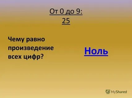 5 10 и 15 это общие