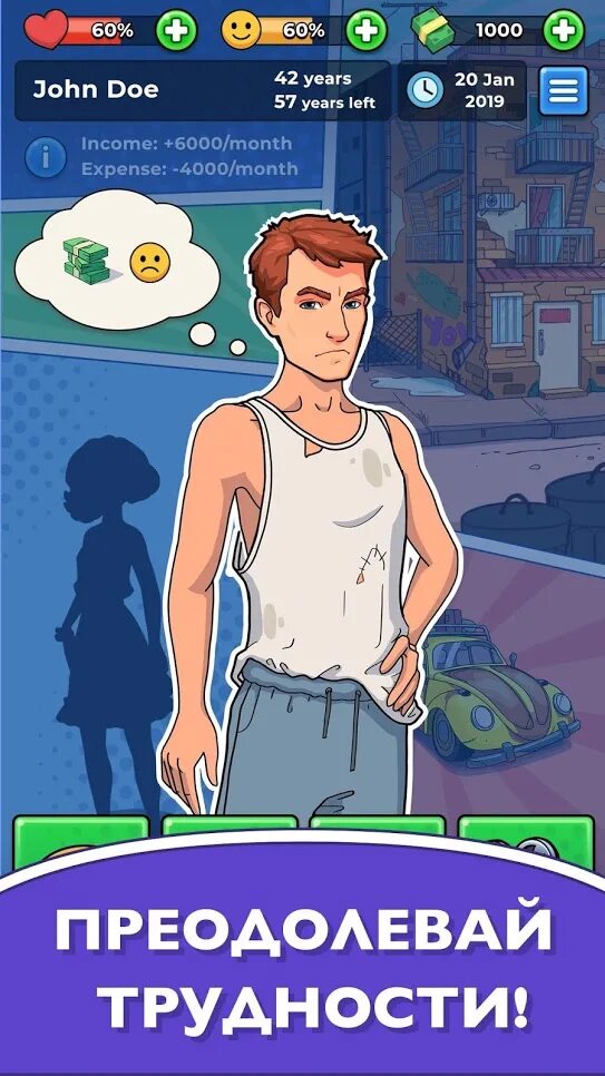 Игра май чаелд ливинс борк. Моя история успеха игра. Симулятор жизни. Моя история успеха мод много. Моя история успеха.