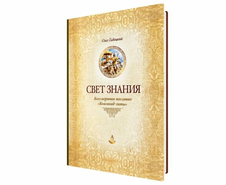 Волшебная книга знаний. Урок знания свет. Ученье свет. Урок знания свет. Высказывания о знаниях и учении.