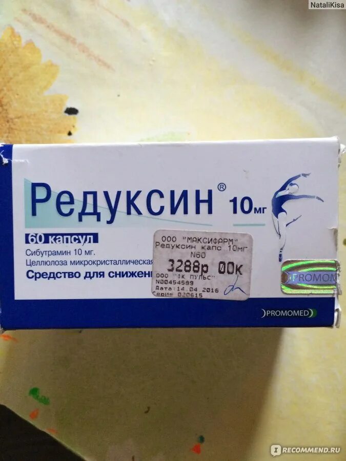 Promomed редуксин. Редуксин 20 мг. Редуксин 10 мг. Редуксин 500мг.