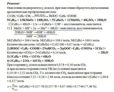 Циклогексан с перманганатом калия в кислой среде