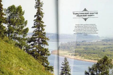 А по берегам туры текст