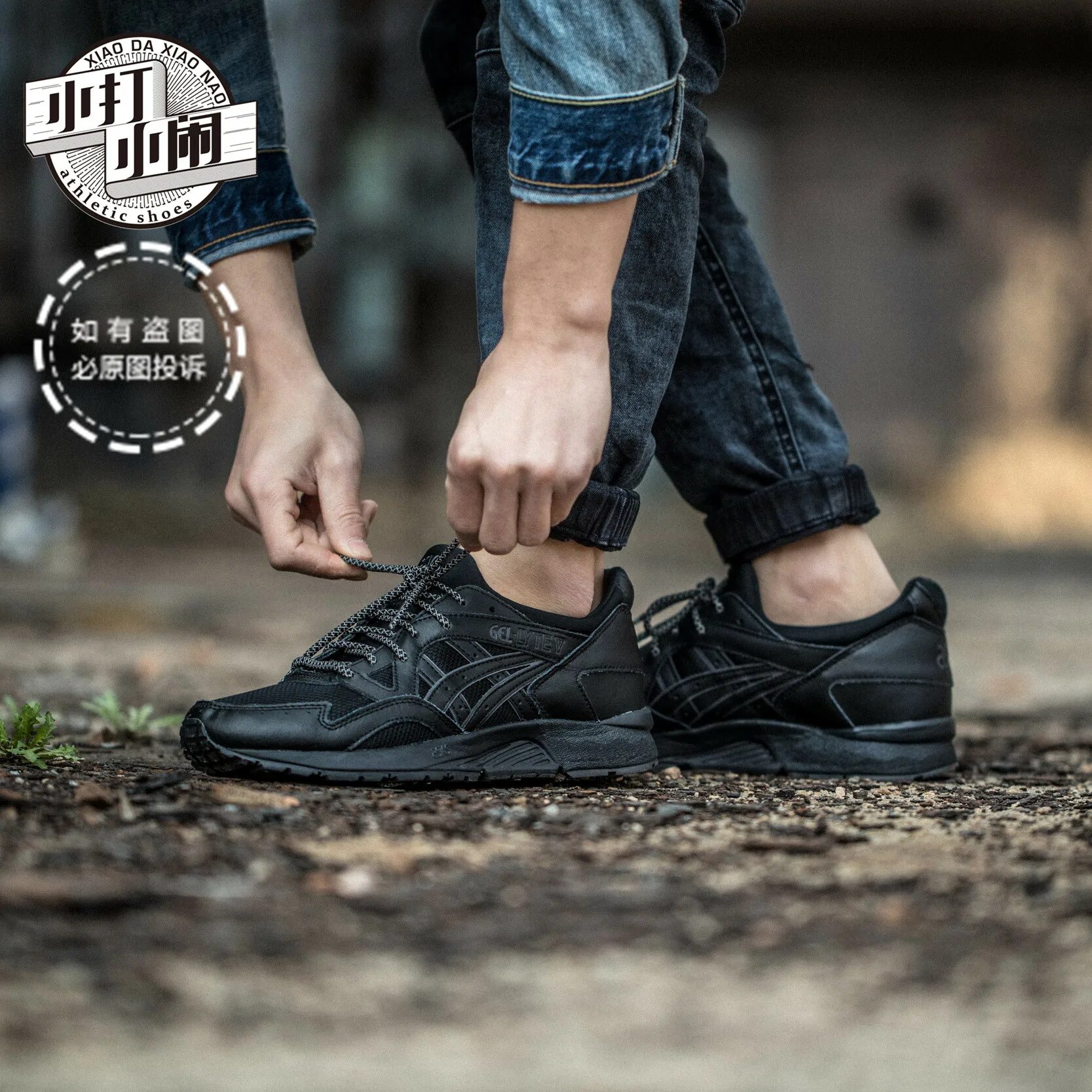 Кроссовки асикс гель мужские. Кроссовки асикс мужские черные. ASICS Gel Lyte Classic Black. Асикс кроссовки мужские повседневные. Кроссовки асикс гель Лайт мужские.