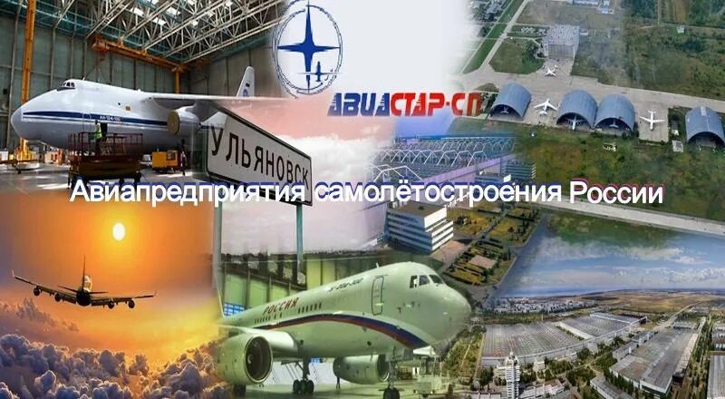 Какая дата официально считается днем рождения авиастара