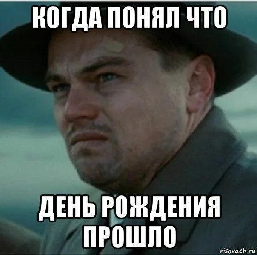 Когда закончится 15 минут. Забыл про день рождения. Вот и прошло день рождения. За тех у кого вчера был день рождения. День рождения закончен.