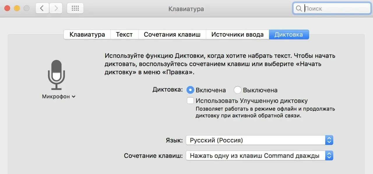 Приложение для диктовки текста. Распознавание голосовой речи. Договор эпл. Приложение для диктовки текста. Диктант.