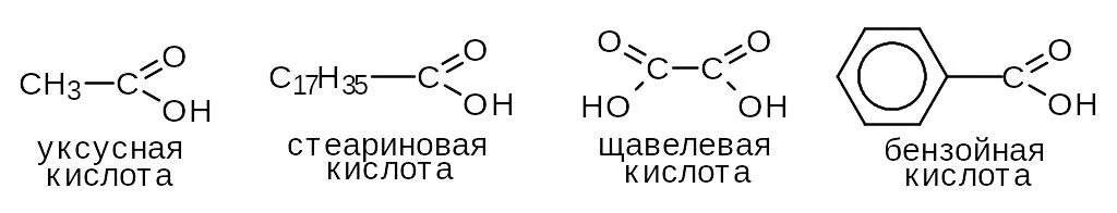 Щавелевая кислота. Щавелевая кислота номенклатурное название. Двухосновная бензойная кислота. Муравьиной, уксусной, масляной кислот и (или) их производных.. 3 3 диметилпропановая кислота