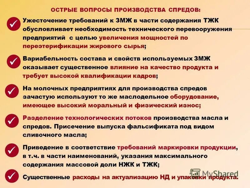 вопросы производителю. вопросы производства. вопросы производителю. ужесточение требований. двойственный характер труда воплощенного в товаре.