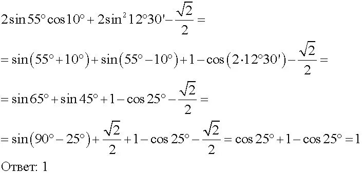 Cos25+cos55. 3cos35/sin55. Синус 55. Cos^2 55.