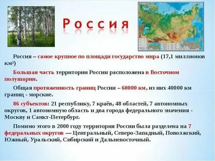Составьте краткое описание страны городов
