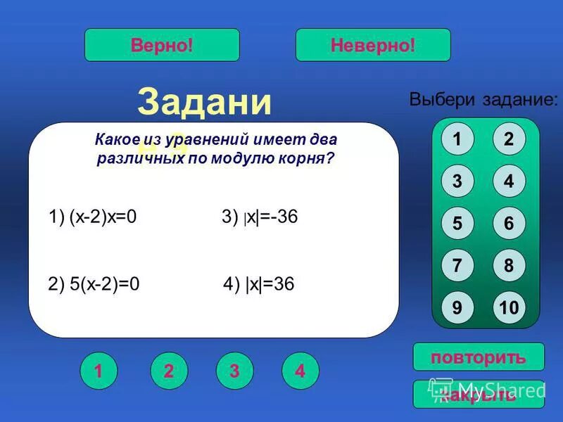 уравнение имеющие два отрицательных корня