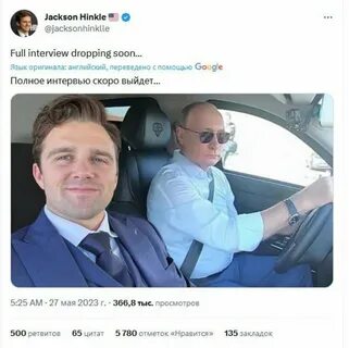 Джексон хинкл