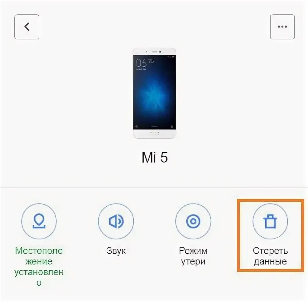 Как узнать пароль на xiaomi. Как обойти графический ключ redmi. как сбросить тему на xiaomi. как подобрать графический ключ на ксиоми. забыли пароль на телефоне xiaomi как разблокировать.