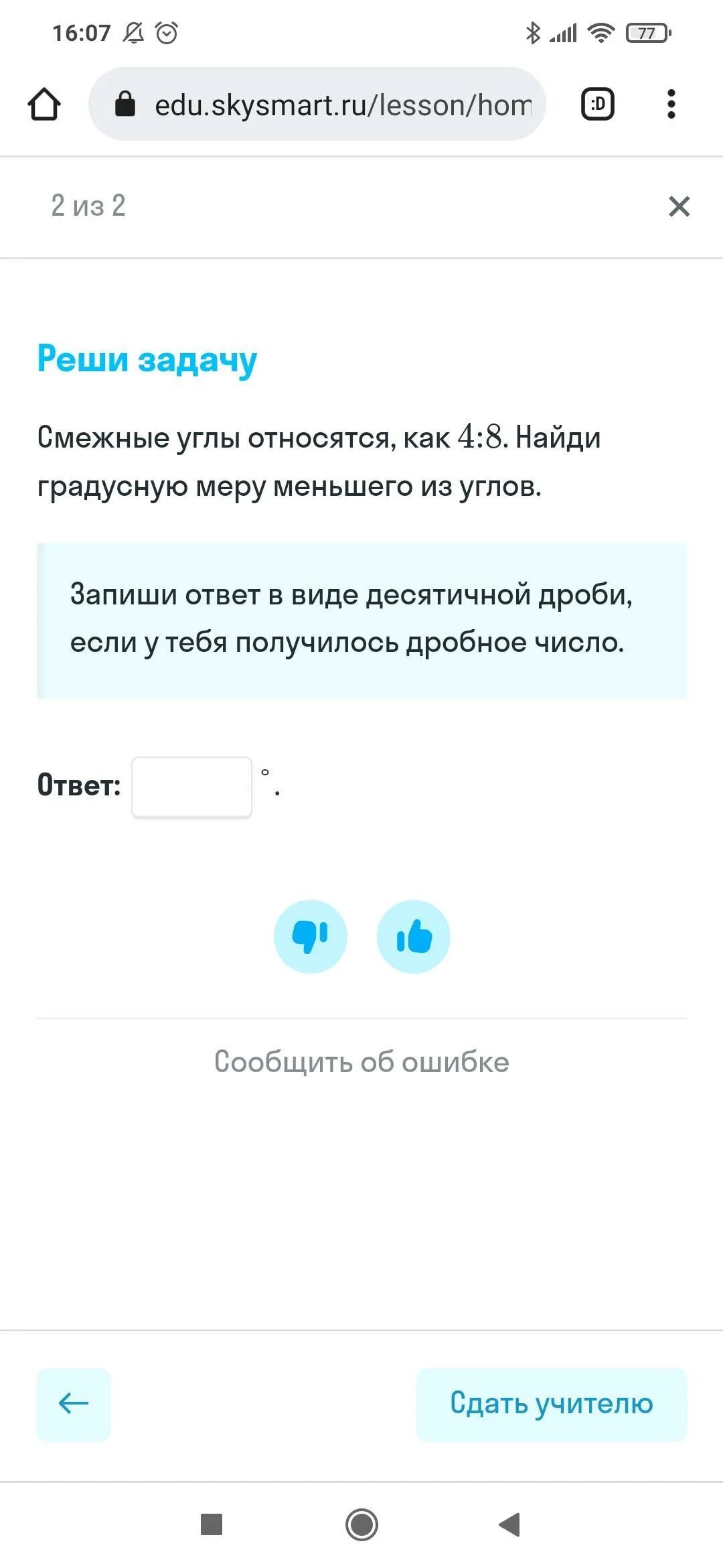 СКАЙСМАРТ решение. Бот СКАЙСМАРТ ответы. Ответы на СКАЙСМАРТ В телеграмме. SKYSMART ответы. Бот для решения скайсмарт