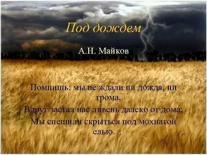 Вдруг гром