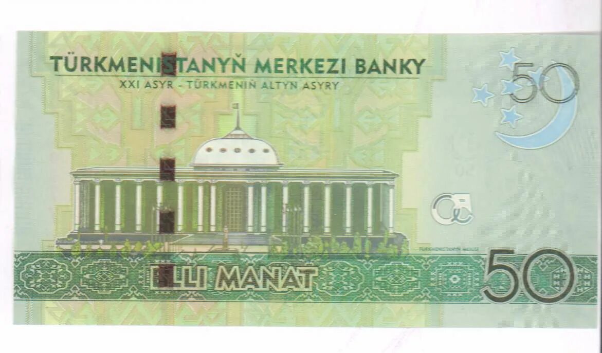 Новый туркменский манат. 250 манат старые. 1000 манат 2001 года. 1300 манат. 1000 манат.
