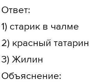 Тест по пленнику