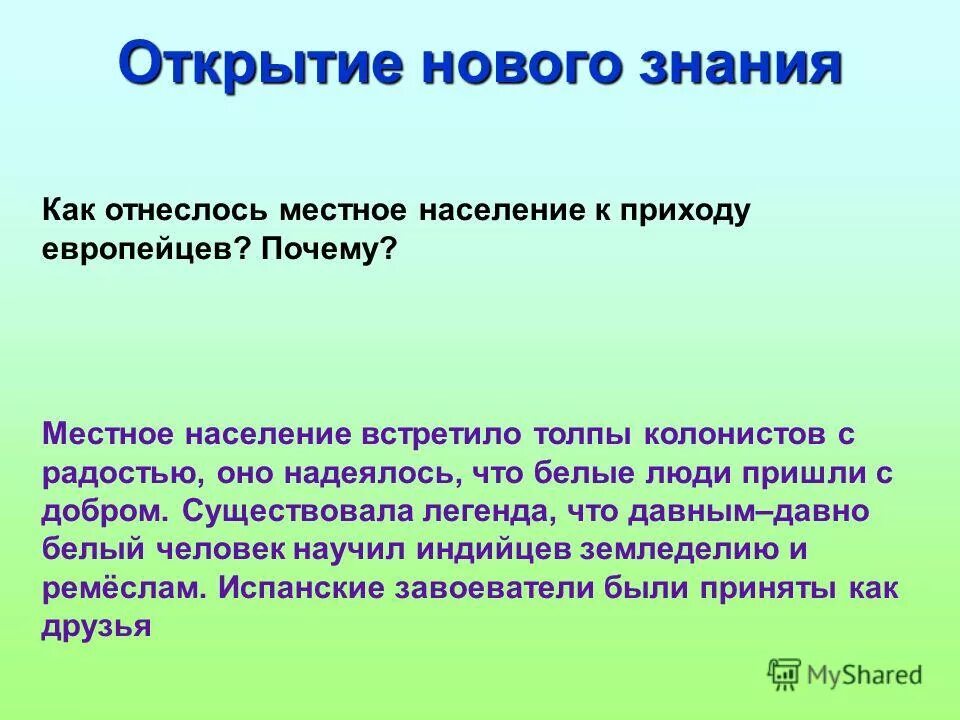 почему местные. муниципальная власть деньги. почему местные признаки не очень надежны. действие местных анестетиков в очаге воспаления:. вывод по ориентированию.