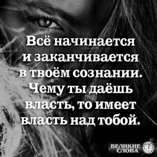 Над чувствами