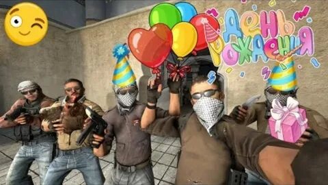 День cs go