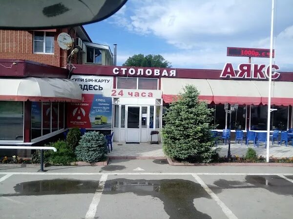 Аякс рязань ресторан. Аякс рязань. кафе аякс. аякс кафе рязань рязань. гостиница аякс рязань.