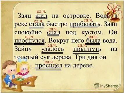 Прыгнешь разбор