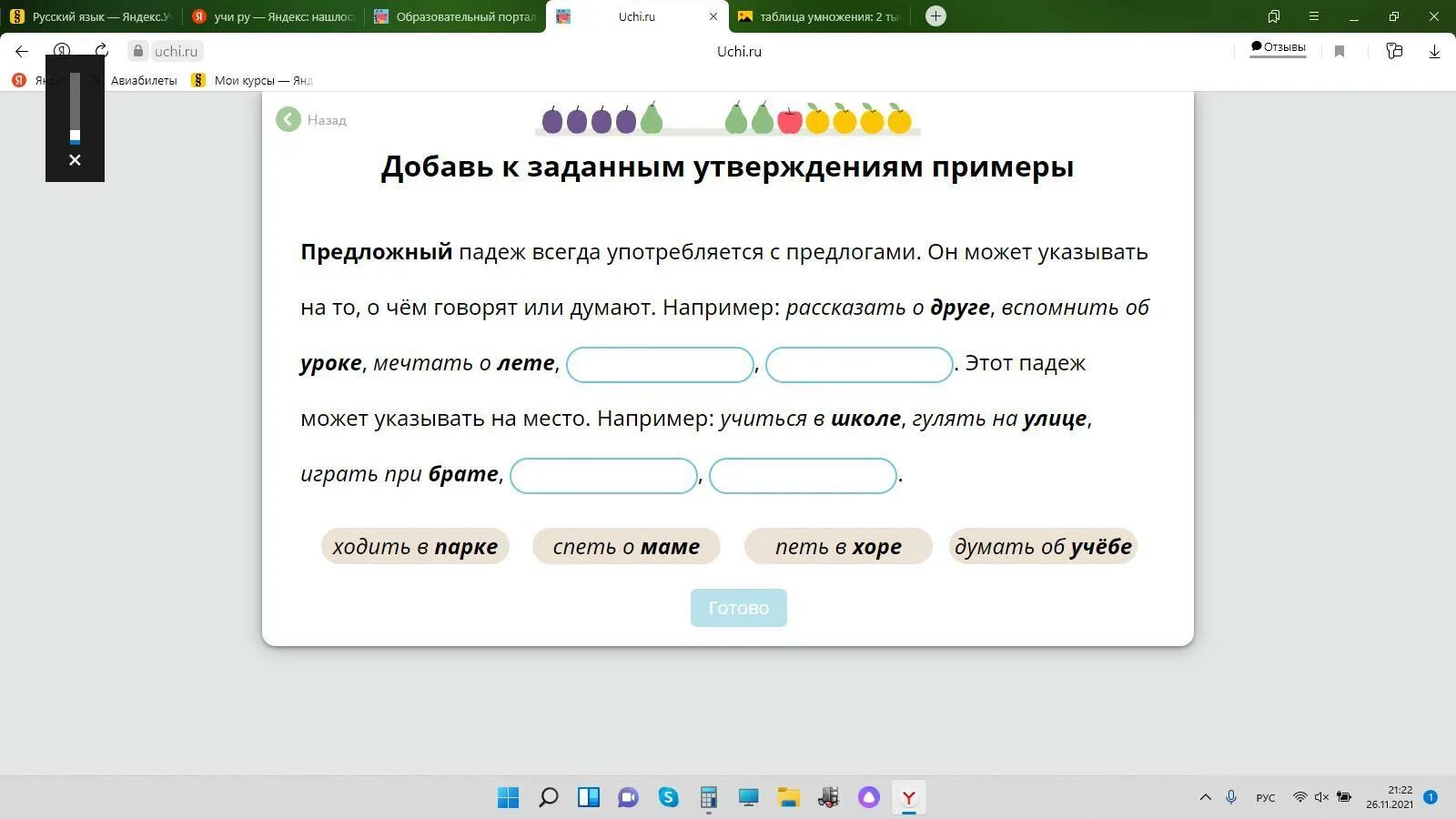 Ответы учи ру телеграмм. Учи ру. Учи ру вход. Как составить план текста учи ру ответы. Части текста план текста учи ру.