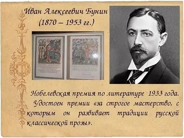 Писатель лауреат нобелевской премии по литературе