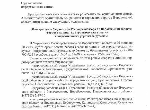 Характеристика ветеринарного врача для награждения. Характеристика на сотрудника с места работы образец медикам. Пример характеристики сотрудника врача. Характеристика сотрудника для награждения почетной грамотой образец. Характеристика на врача образец.