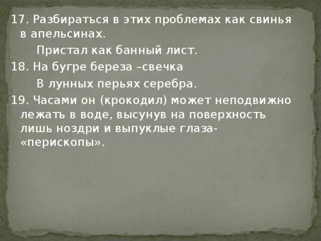 Опять передо мною голубое поле. Утреннее поле. Пристал как банный лист. Березы как большие свечки. Тема ноченька не спитьсч.