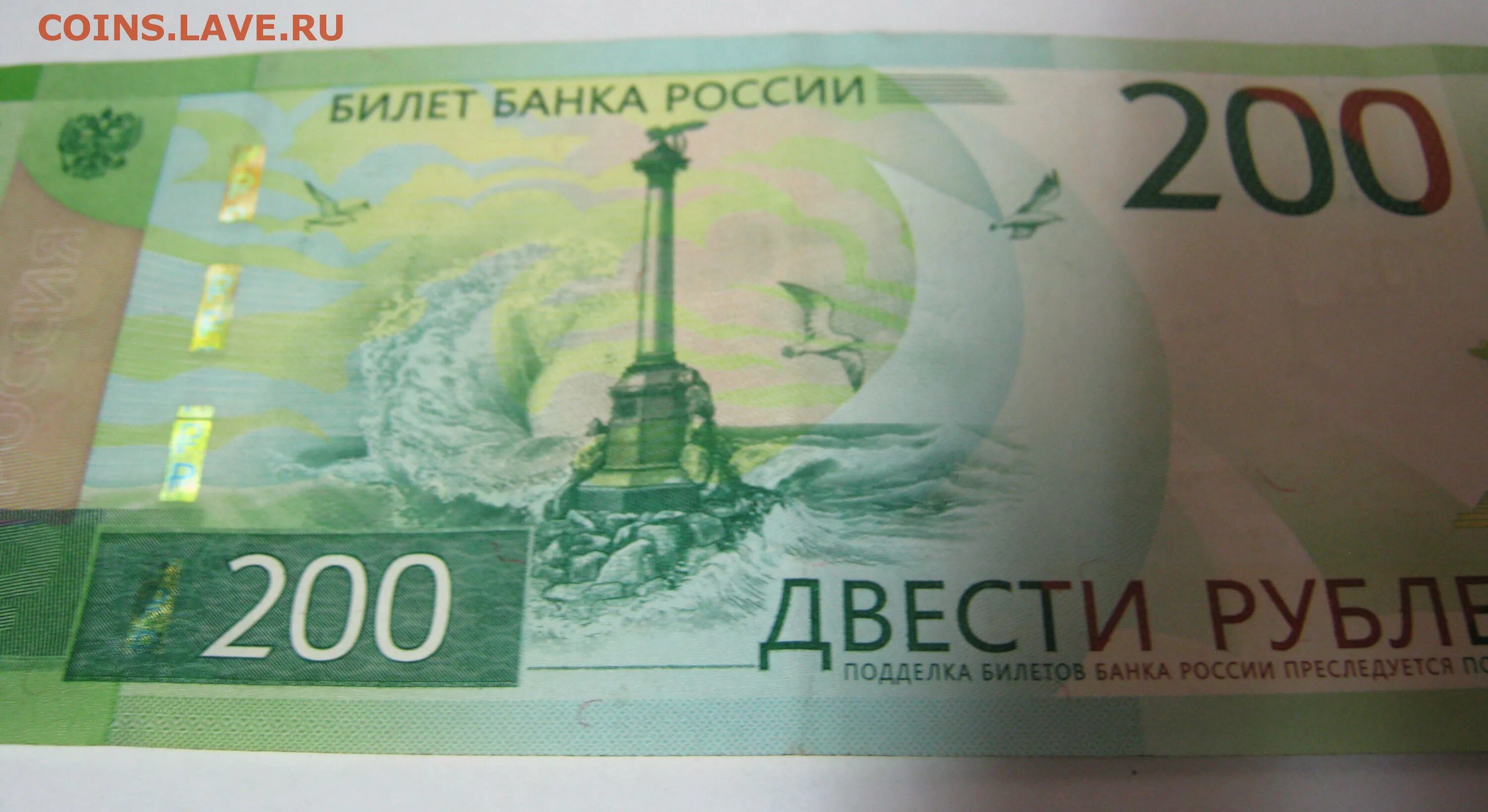 200 рублей бизнес