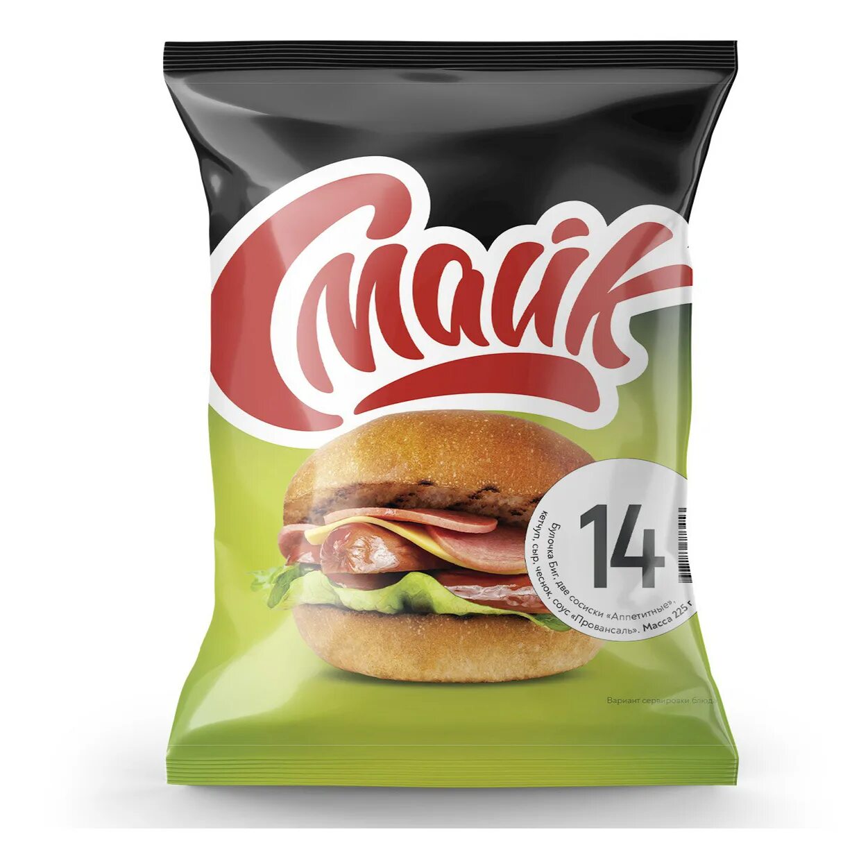 Смайк 15. Бургер смайк. Смайк 15. Бургер смайк. Смайк бургер.