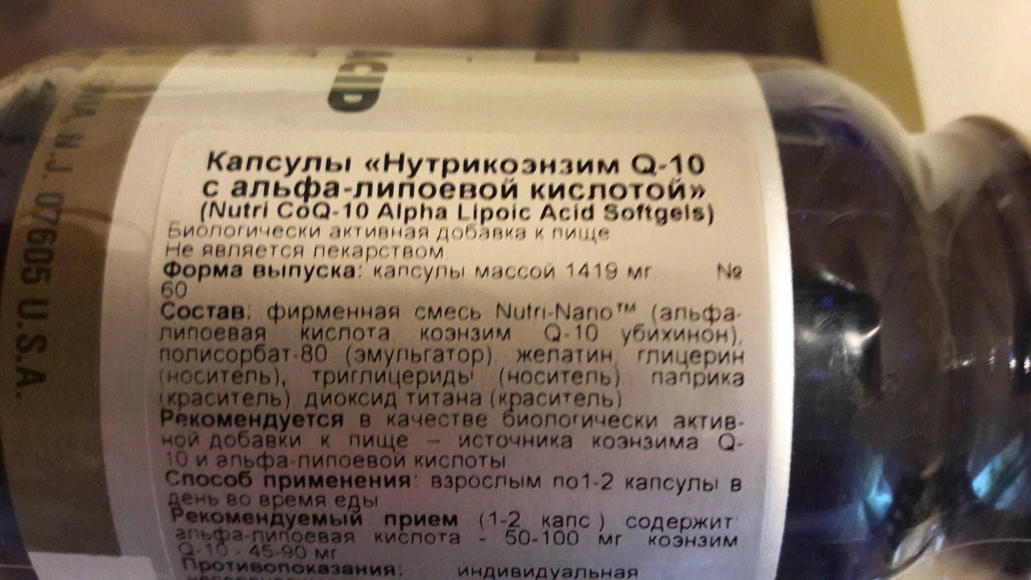 Q10 альфа липоевая. Солгар (Solgar) Альфа-липоевая кислота 600мг. Альфа липоевая кислота Солгар 100. Альфа липоевая кислота Солгар 600 мг. Солгар нутрикоэнзим q10 с Альфа-липоевой кислотой капс 60.