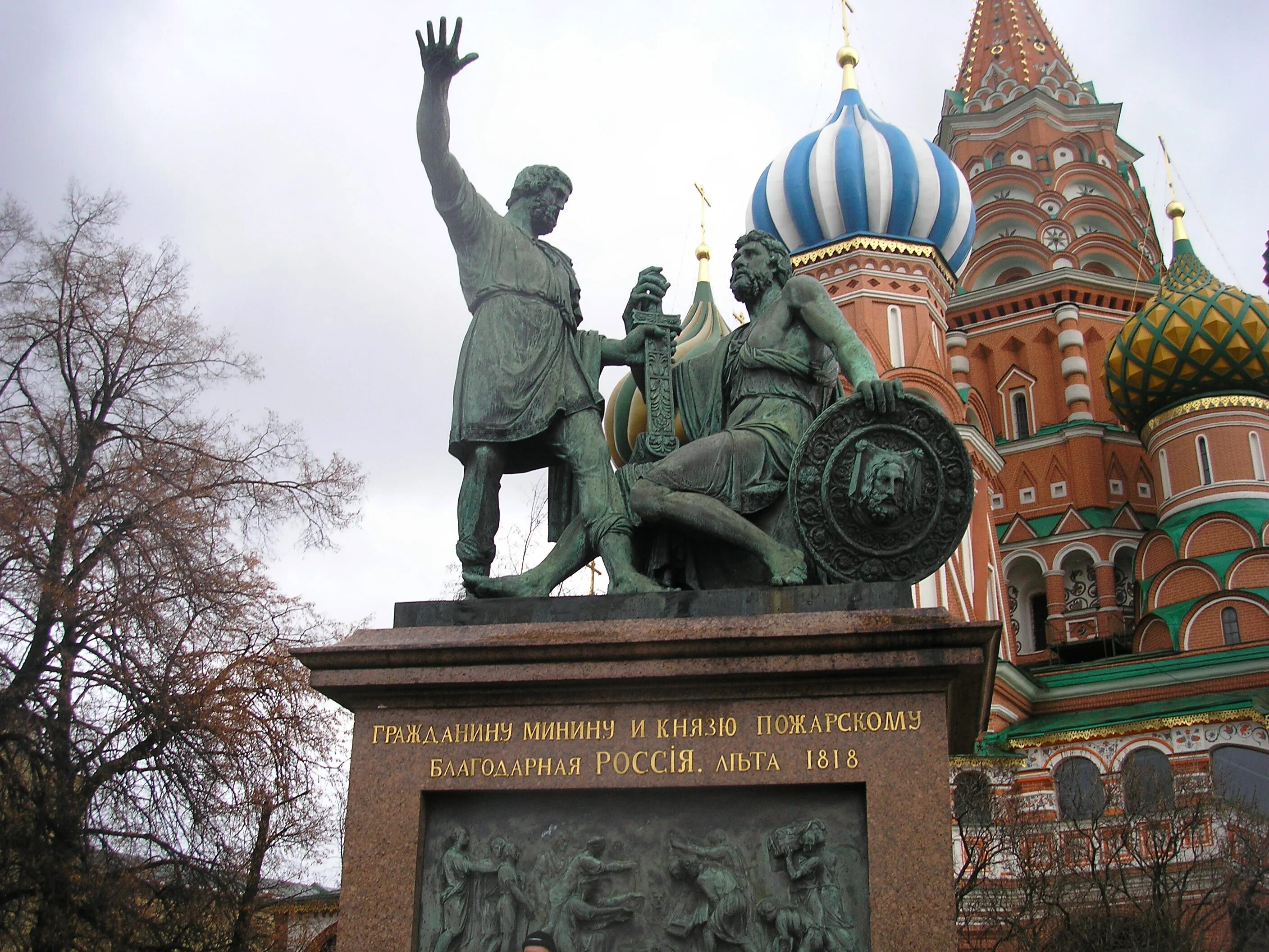 На какой площади установлен памятник. Памятник минину и пожарскому в москве 1818. и п мартос памятник минину и пожарскому. минин и пожарский памятник в москве. памятник кузьме минину и дмитрию пожарскому в москве.