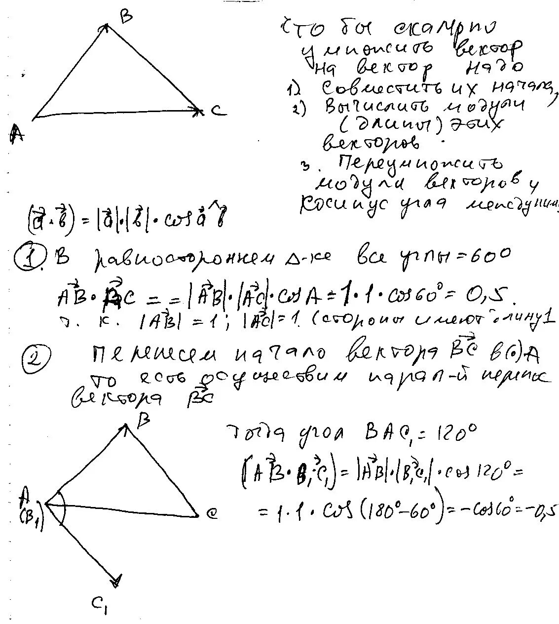 Площадь равностороннего треугольника треугольника. На стороне бц треугольника абц отметили точку п. Середины сторон равностороннего треугольника. Середины сторон треугольника. Abc равносторонний треугольник ab bc.