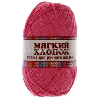 Пряжа 120 м 100