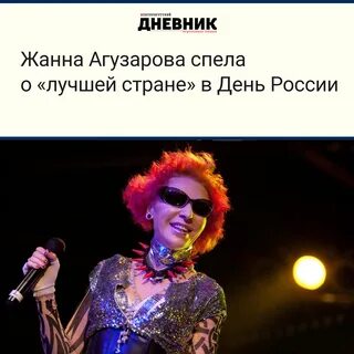 Выступление жанны агузаровой на премии муз тв
