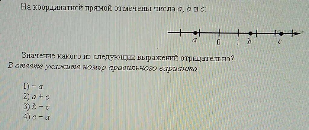 Отметьте на координатной прямой число 19 корень. A>0 B<0 какое выражение отрицательное. Отметьте и подпишите на координатной прямой точки а 1 17/19 в 1.73. При каких значениях x значение выражения отрицательно. Отметьте и обозначьте на координатной прямой точки a 1 77 в -1.87 и с 1 11 12.