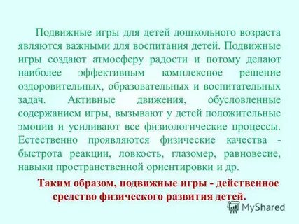 Социального развития ребенка дошкольного возраста являются