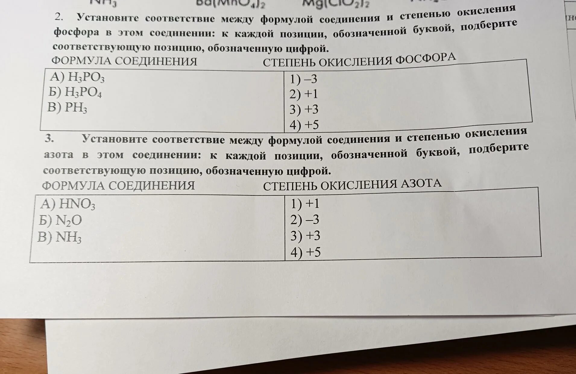 Установите соответствие между формулой окисления марганца. Установит соответствие между формулой и степенью окисления фосфора. Степени окисления фосфора в соединениях. Вещества с фосфором в степени окисления -3. Степень окисления фосфора +5 проявления в соединения.