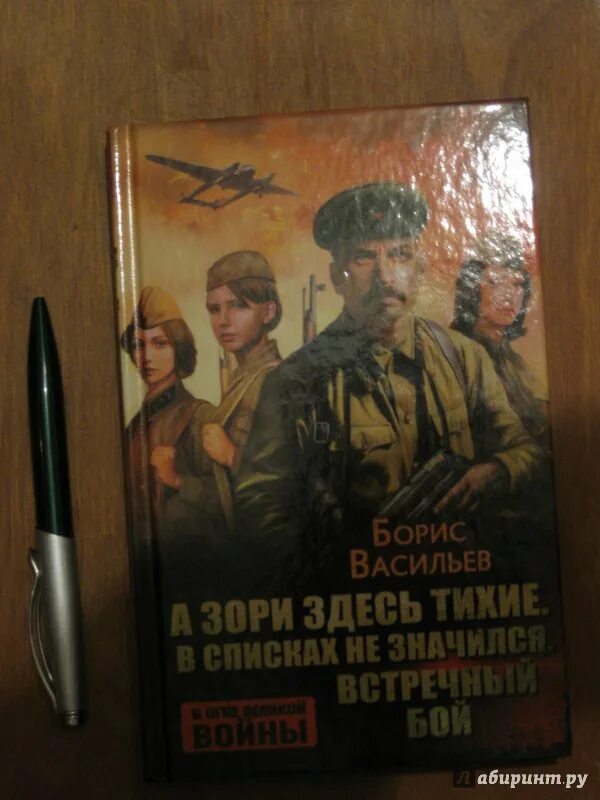 В списках не значился аннотация. В списках не значился аннотация