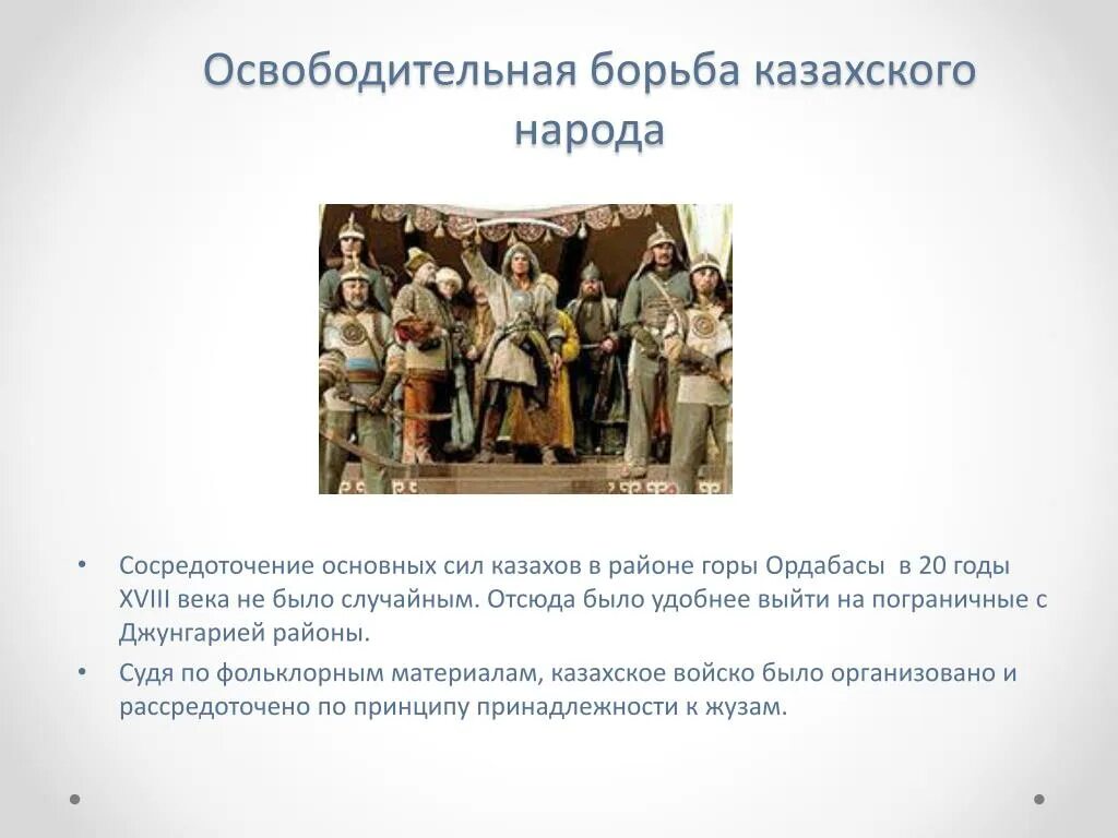1916 год восстание в казахстане. Борьба казахского народа за восстановление государственного суверенитета. Восстание в казахстане. Национально-освободительная борьба. Борьба казахского народа за восстановление государственного суверенитета.
