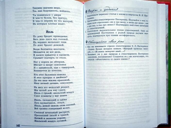 Тишину шагами меря. Тишину шагами меря текст. По дому бродит приведение весь. Тишину шагами меря Автор.