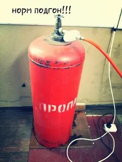 Топлю газом