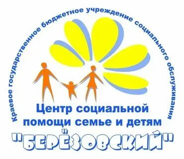 Работа в центре помощи детям
