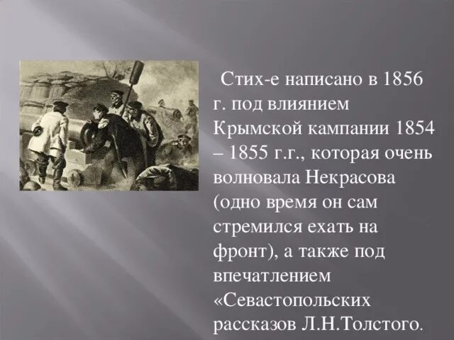 Стихотворение внимая ужасам войны. Иллюстрация к стихотворению Некрасова внимая ужасам войны. Некрасов стихотворение пол войну. Стихи о ужасах войны. Некрасов стихотворение о войне.